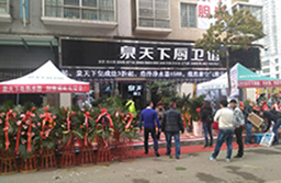 泉天下六盤(pán)水店盛大開(kāi)業(yè)，突破十萬(wàn)元大關(guān)，人潮擁擠，人山人海