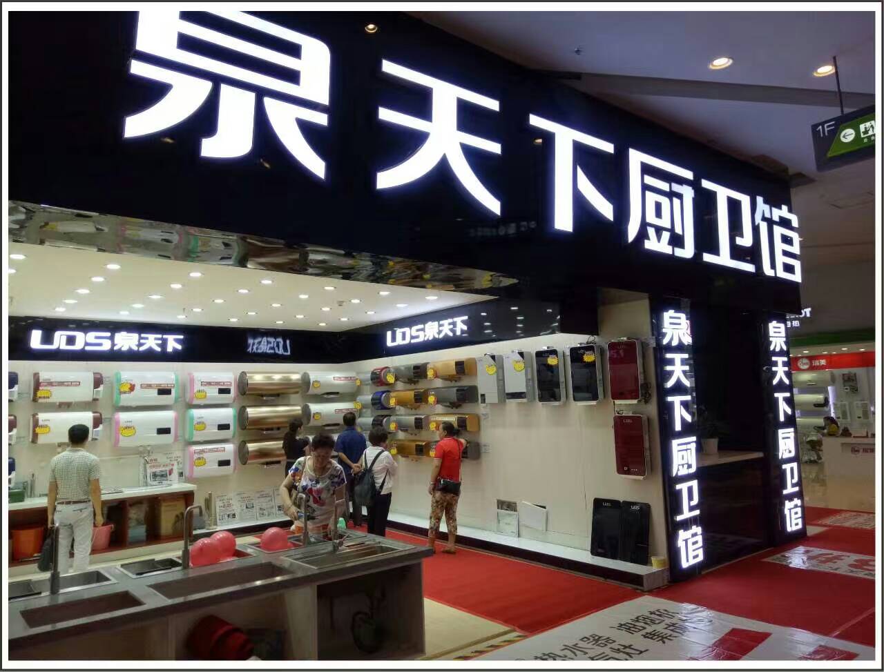 長(zhǎng)沙“泉天下廚衛(wèi)館”啟動(dòng)