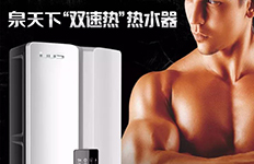 日常如何維護(hù)及注意電熱水器事項(xiàng)