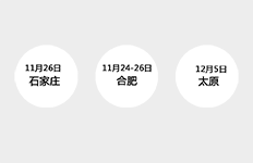 下一站泉天下新品發(fā)布會(huì)，產(chǎn)品招商會(huì)，產(chǎn)品培訓(xùn)會(huì)，正在啟動(dòng)中