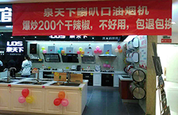 泉天下為什么特別節(jié)能？