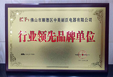 泉天下獲高新技術(shù)企業(yè)之后，又獲“行業(yè)領(lǐng)先品牌單位”！