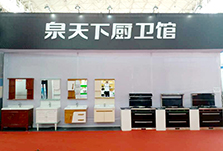 泉天下參加20日中山黃圃展會(huì)！成功招商13戶