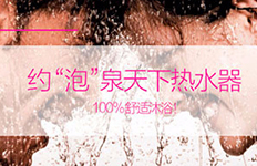 教你幾種方法使家用電熱水器省電