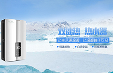 泉天下熱水器省電一晚上