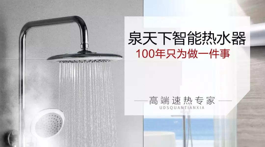 嘿，welcome to熱水器吐槽大會！泉天下熱水器&你 官宣了