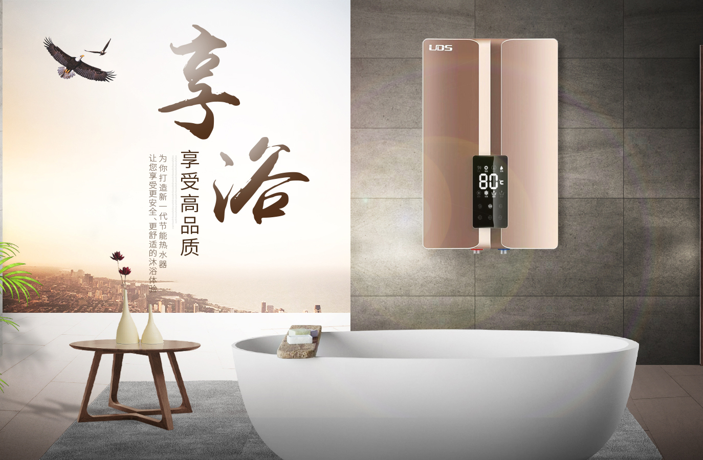 泉天下熱水器 | 你好，品質(zhì)生活