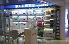 什么是速熱式電熱水器