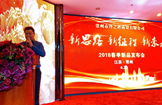 泉天下江蘇常州“雙速熱”會(huì)議