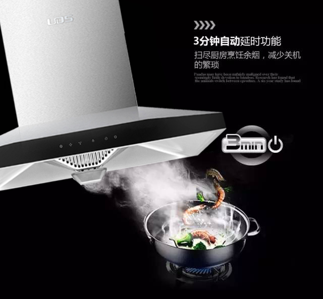 泉天下油煙機，在最美的時間遇到你