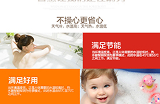 38°C ，夏季最舒適的洗澡溫度。