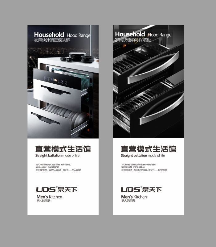 泉天下灶具，泉天下廚衛(wèi)館，泉天下熱水器，泉天下