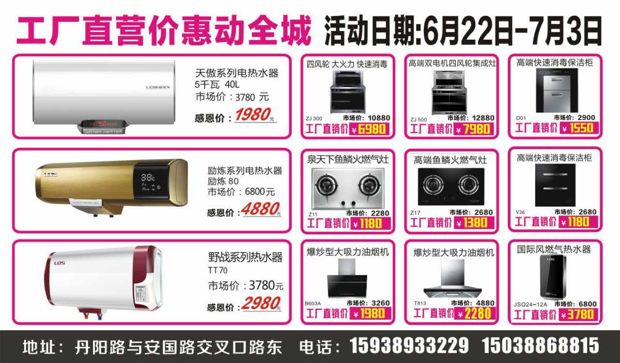 熱水器,熱水器哪個(gè)好,泉天下熱水器,泉天下廚衛(wèi)館,熱水器安全