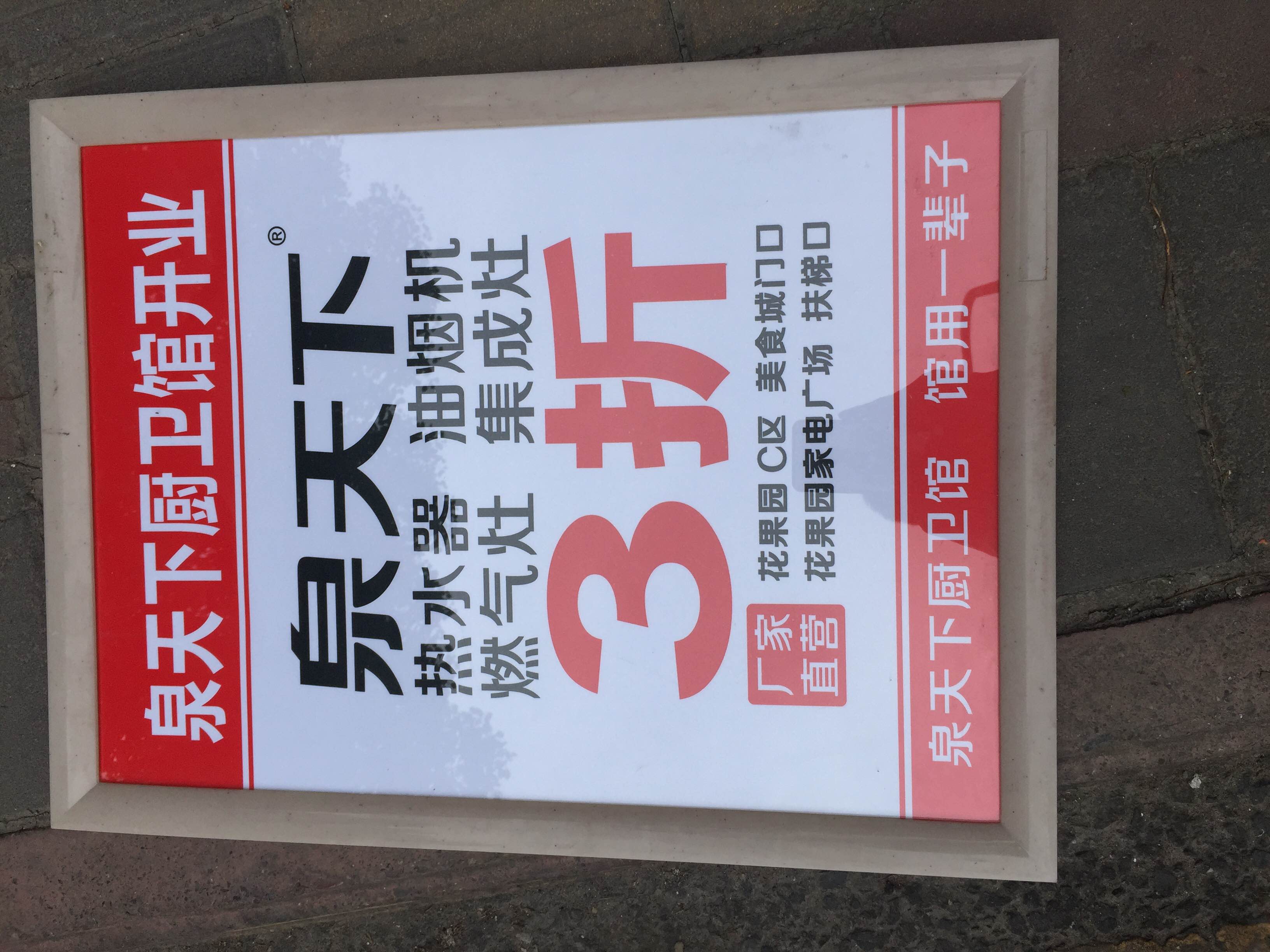 什么熱水器信得過(guò),泉天下熱水器,熱水器,熱水器哪個(gè)好,泉天下廚衛(wèi)館,熱水器安全