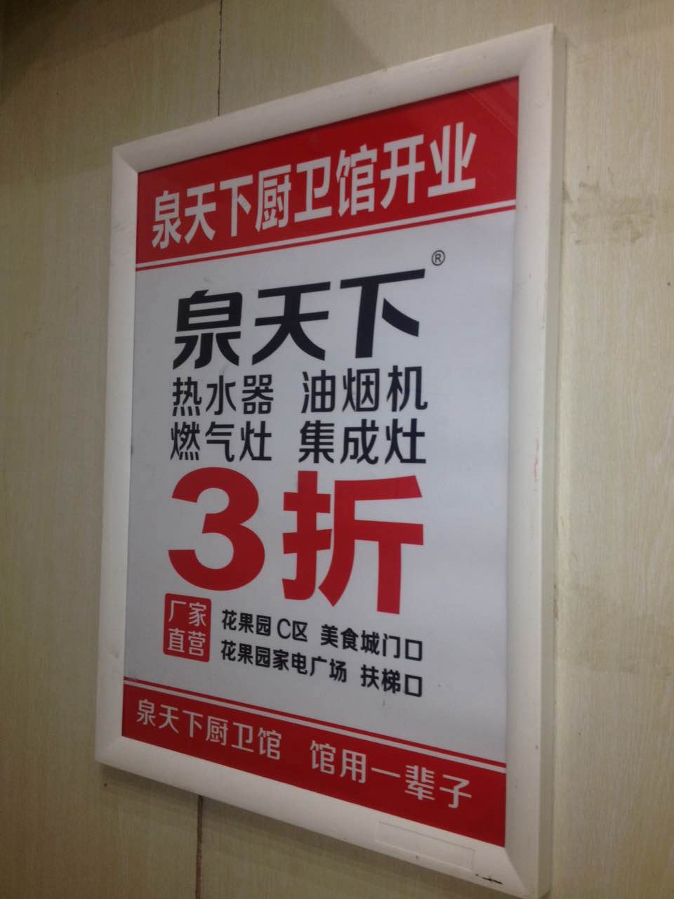 什么熱水器信得過(guò),泉天下熱水器,熱水器,熱水器哪個(gè)好,泉天下廚衛(wèi)館,熱水器安全