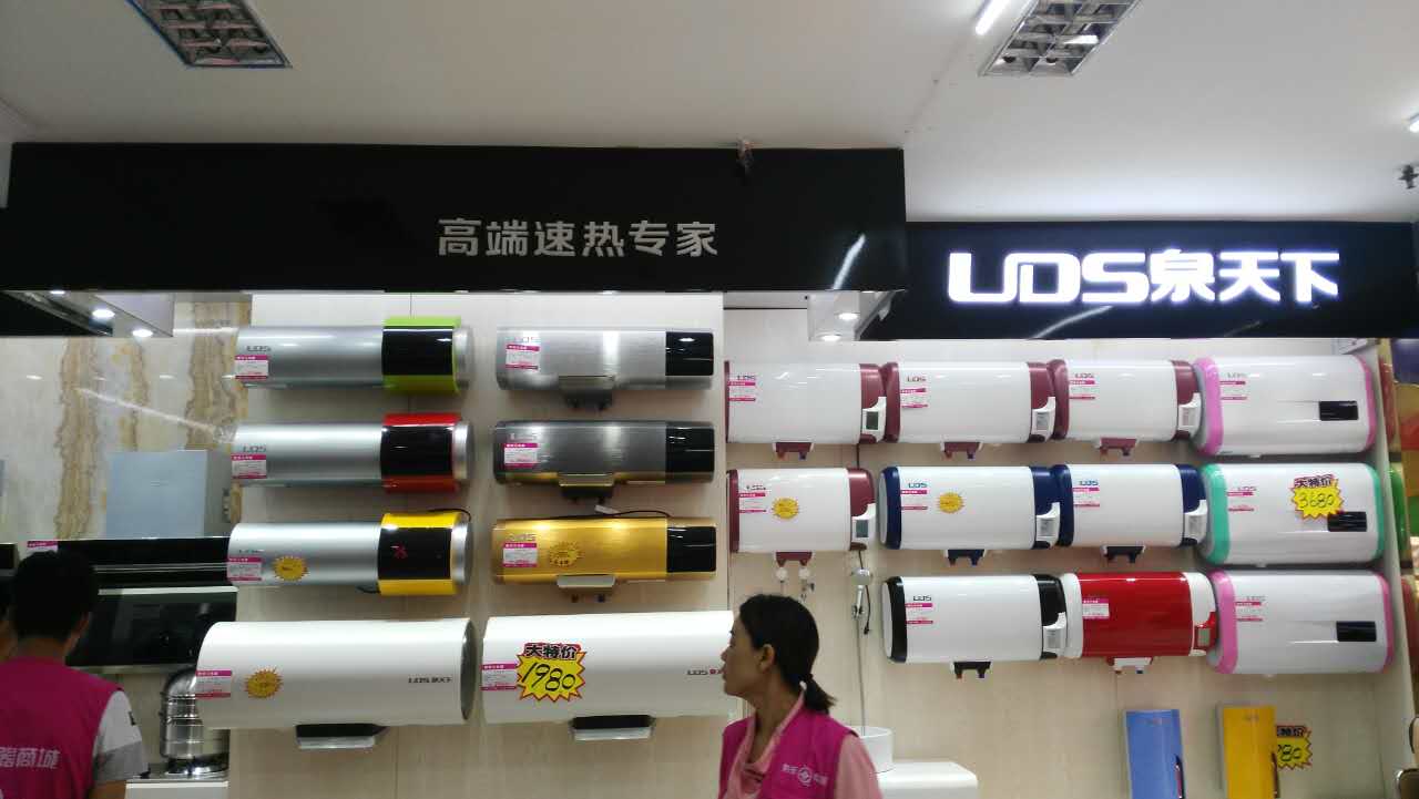 泉天下熱水器,泉天下水槽,泉天下衛(wèi)浴掛件,泉天下煙灶消,泉天下垃圾處理器,泉天下集成灶 ,泉天下廚衛(wèi)館,