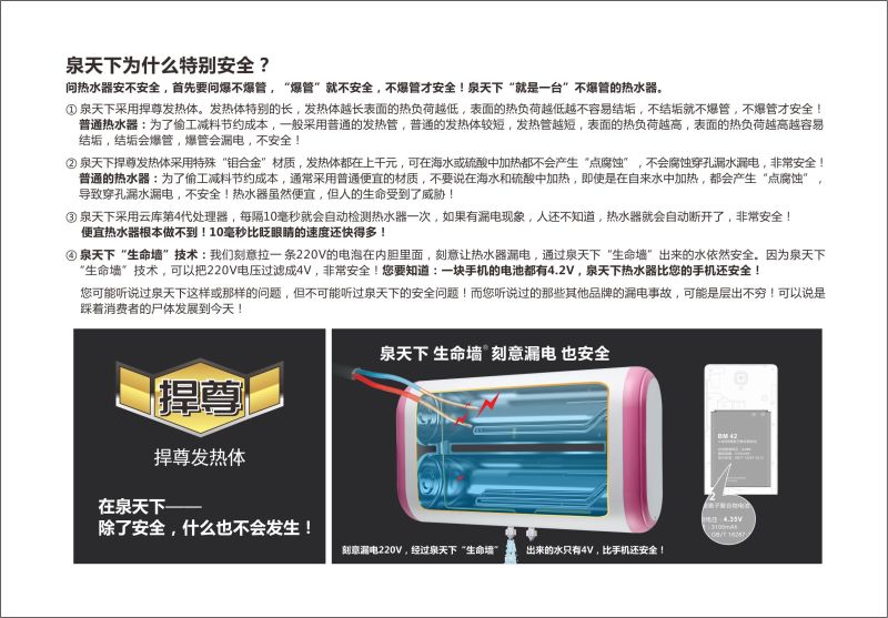 熱水器品牌，熱水器加盟，熱水器十大品牌，熱水器招商，熱水器知名品牌，熱水器什么牌子好，泉天下熱水器，泉天下水槽，泉天下衛(wèi)浴掛件，泉天下煙灶消，泉天下垃圾處理器，泉天下集成灶 ，泉天下廚衛(wèi)館， 泉天下空氣能，泉天下馬桶，泉天下浴室柜，泉天下生活館，泉天下油煙機，泉天下燃氣灶，泉天下消毒柜 ，泉天下花灑頂噴，泉天下浴缸，泉天下水龍頭，泉天下地漏，泉天下角閥