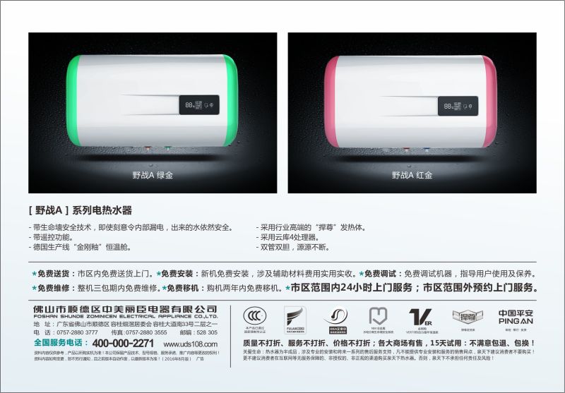 熱水器品牌，熱水器加盟，熱水器十大品牌，熱水器招商，熱水器知名品牌，熱水器什么牌子好，泉天下熱水器，泉天下水槽，泉天下衛(wèi)浴掛件，泉天下煙灶消，泉天下垃圾處理器，泉天下集成灶 ，泉天下廚衛(wèi)館， 泉天下空氣能，泉天下馬桶，泉天下浴室柜，泉天下生活館，泉天下油煙機，泉天下燃氣灶，泉天下消毒柜 ，泉天下花灑頂噴，泉天下浴缸，泉天下水龍頭，泉天下地漏，泉天下角閥