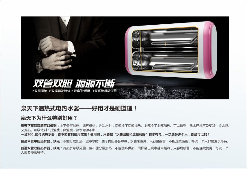 熱水器品牌，熱水器加盟，熱水器十大品牌，熱水器招商，熱水器知名品牌，熱水器什么牌子好，泉天下熱水器，泉天下水槽，泉天下衛(wèi)浴掛件，泉天下煙灶消，泉天下垃圾處理器，泉天下集成灶 ，泉天下廚衛(wèi)館， 泉天下空氣能，泉天下馬桶，泉天下浴室柜，泉天下生活館，泉天下油煙機，泉天下燃氣灶，泉天下消毒柜 ，泉天下花灑頂噴，泉天下浴缸，泉天下水龍頭，泉天下地漏，泉天下角閥