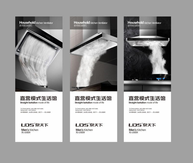 泉天下熱水器,泉天下灶具,泉天下吸油煙機(jī),泉天下燃?xì)庠?泉天下集成灶,泉天下廚衛(wèi)館