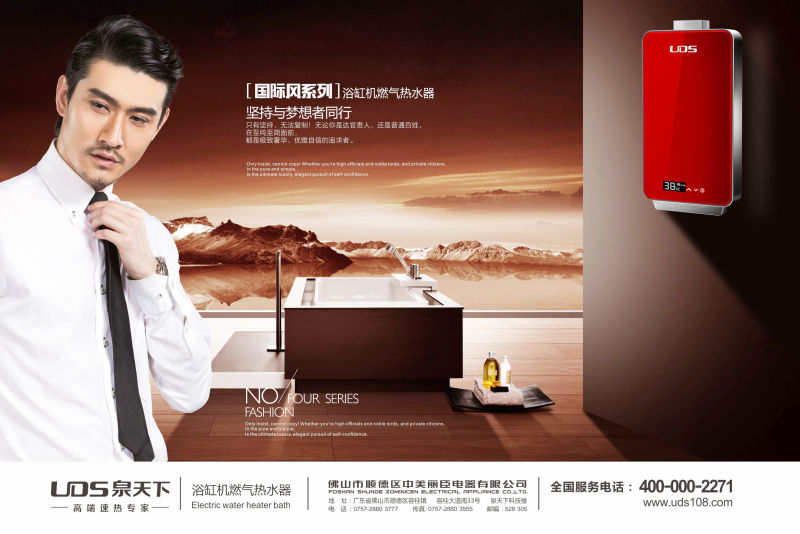 泉天下熱水器,泉天下灶具,泉天下吸油煙機(jī),泉天下燃?xì)庠?泉天下集成灶,泉天下廚衛(wèi)館