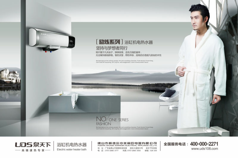  熱水器品牌，熱水器加盟，熱水器十大品牌，熱水器招商，熱水器知名品牌，熱水器什么牌子好，泉天下熱水器