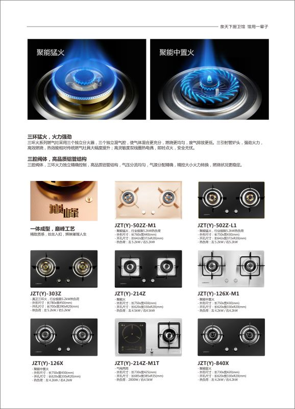 泉天下燃?xì)庠睿煜聫N衛(wèi)館